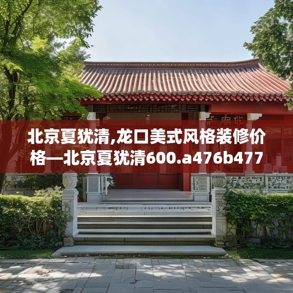 装修装饰 第137页