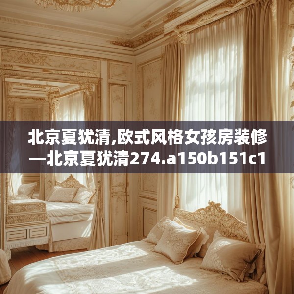 装修心得 第131页