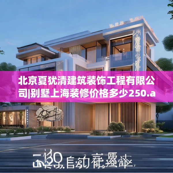 装修装饰 第135页