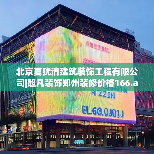 中式家装 第141页