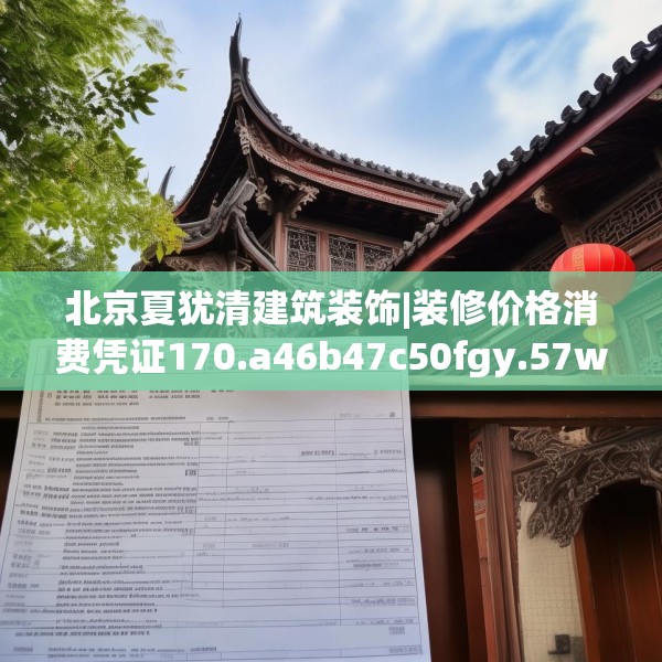 装修常识 第133页