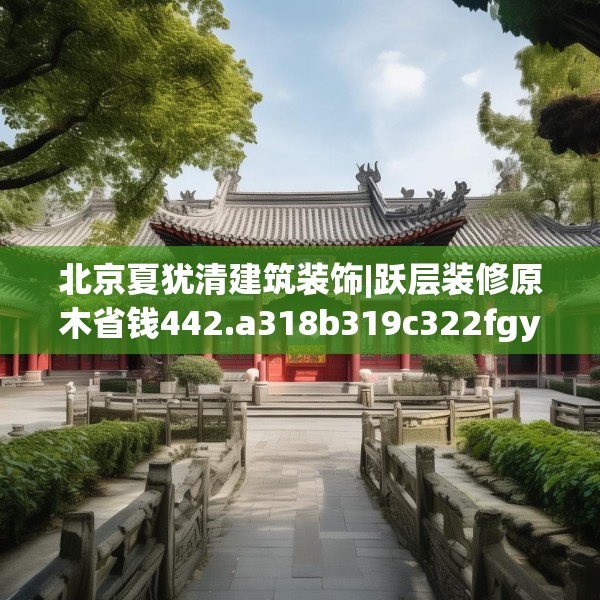 商业装修 第135页