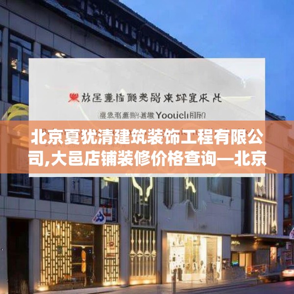 装修常识 第128页