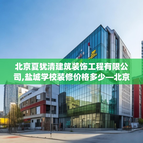 装修装饰 第130页