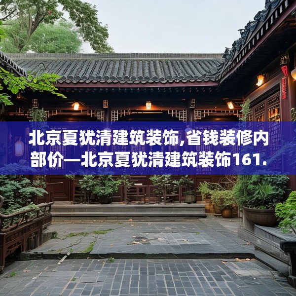 装修装饰 第125页