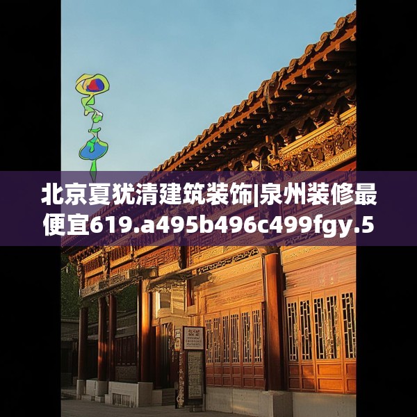 装修心得 第120页
