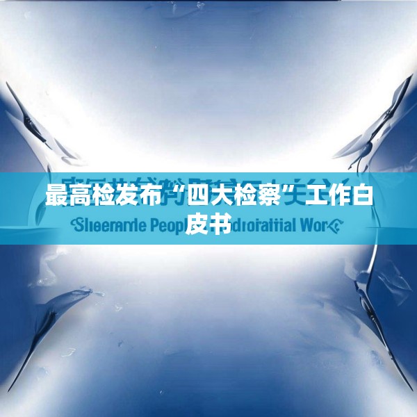 2025年3月9日 第10页