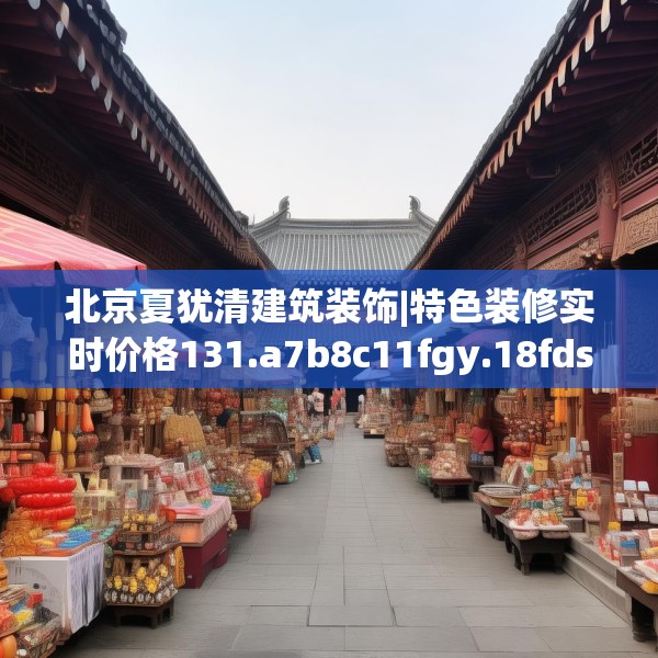 装修心得 第113页