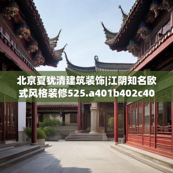 商业装修 第117页