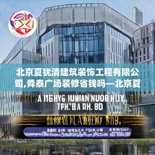 装修装饰 第114页