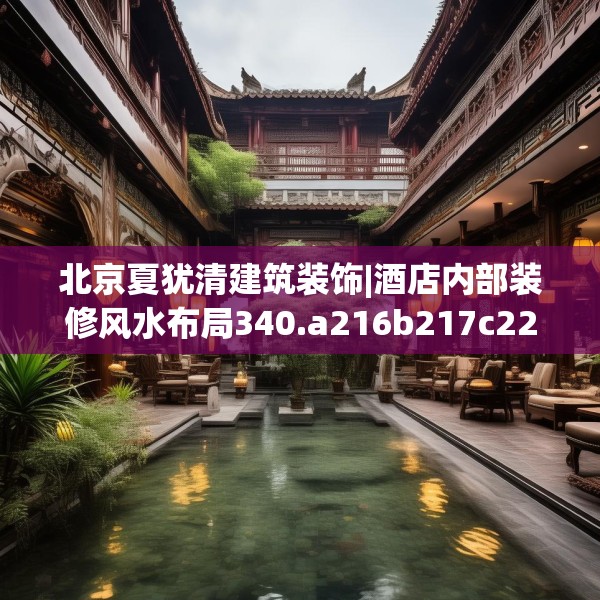 装修装饰 第104页
