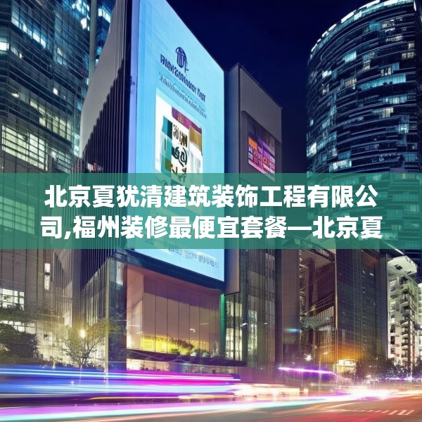 装修心得 第100页