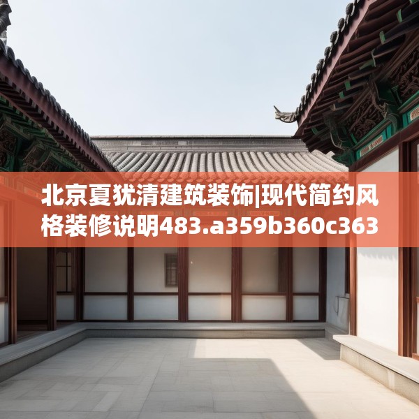装修常识 第101页