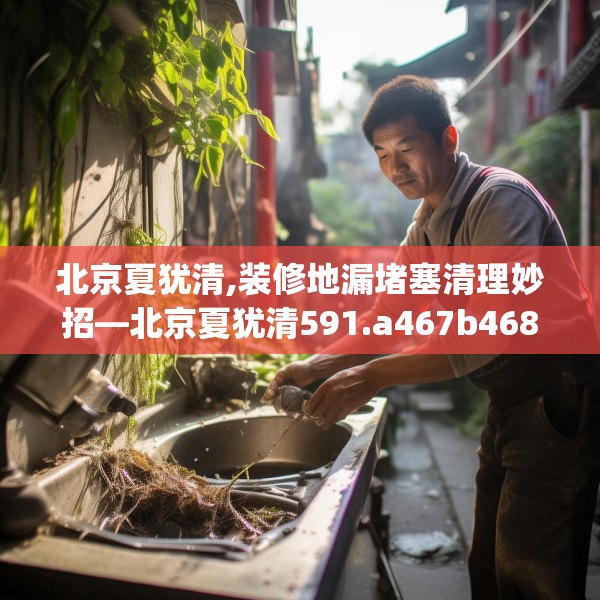 装修装饰 第102页