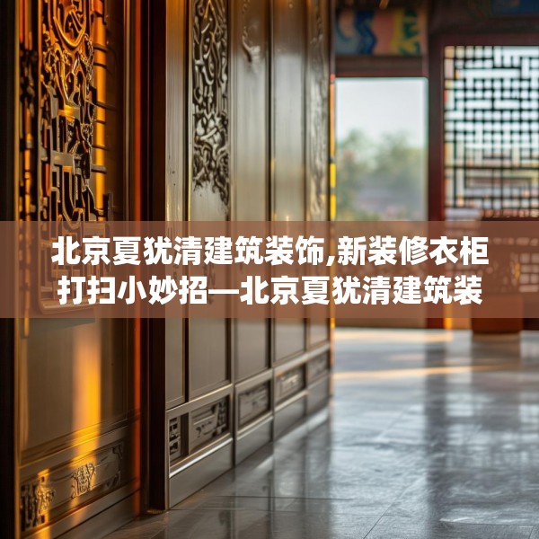 装修装饰 第101页