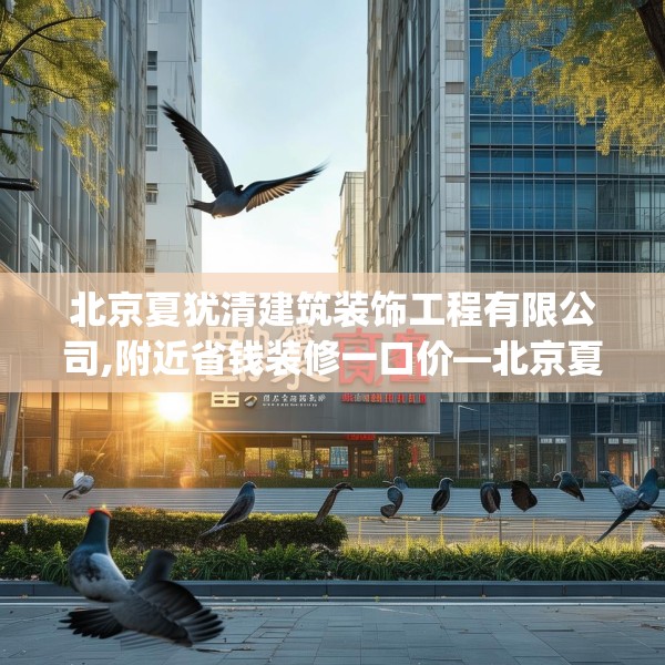 装修常识 第100页