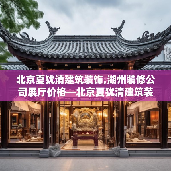 装修心得 第98页