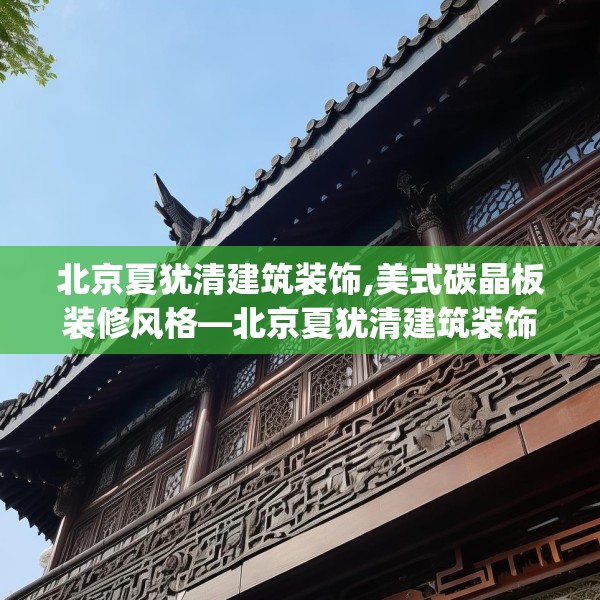 装修心得 第96页