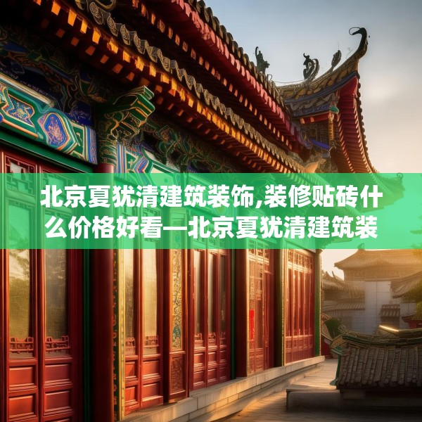 装修图样 第98页