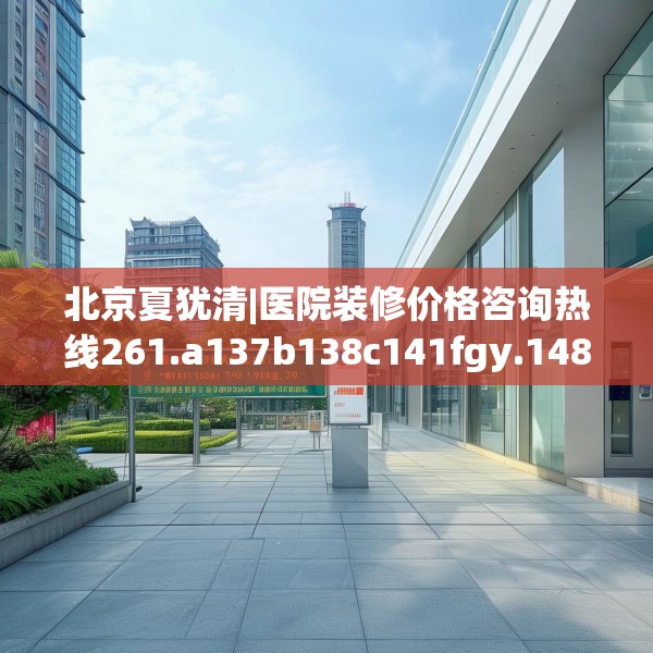 商业装修 第94页