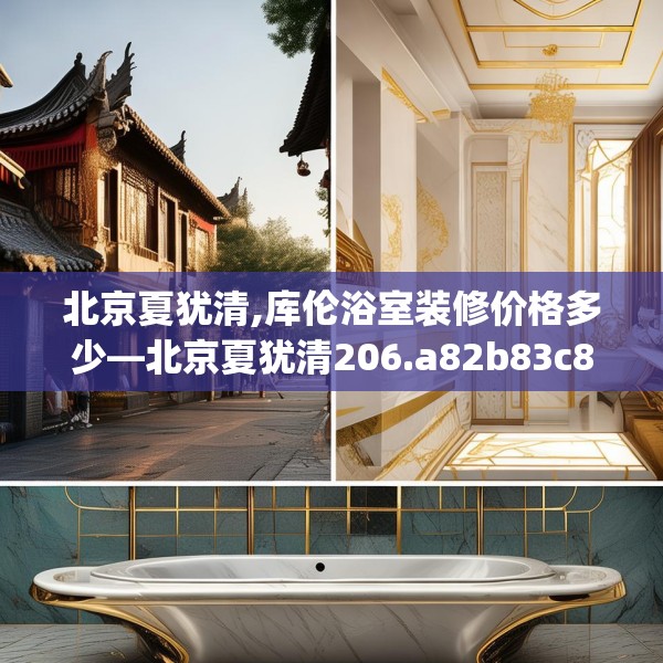 装修心得 第60页