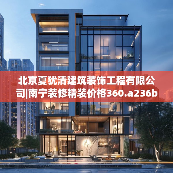 装修心得 第56页
