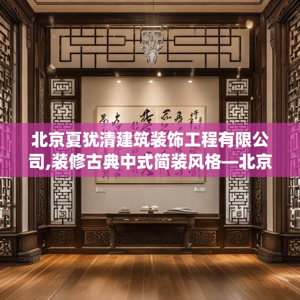 装修常识 第58页