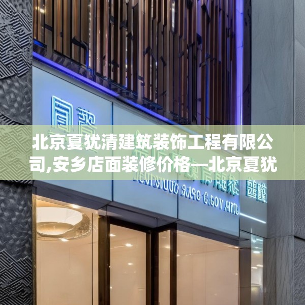 装修心得 第49页