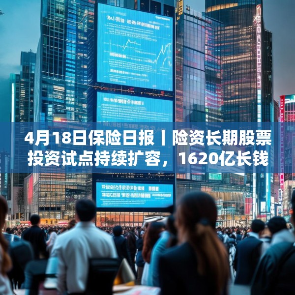 2025年4月18日 第5页